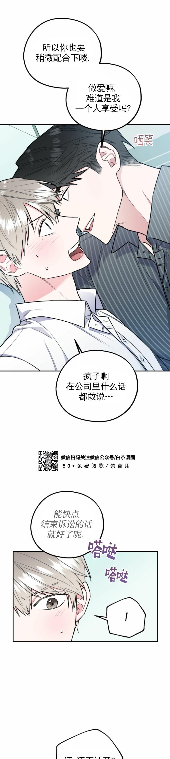 《你我之间绝无可能/我们不该这样》漫画最新章节第17话免费下拉式在线观看章节第【12】张图片