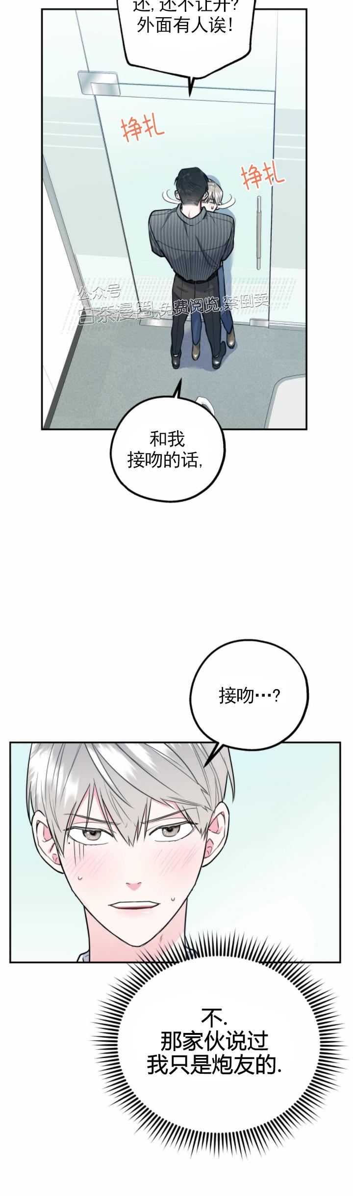 《你我之间绝无可能/我们不该这样》漫画最新章节第17话免费下拉式在线观看章节第【13】张图片