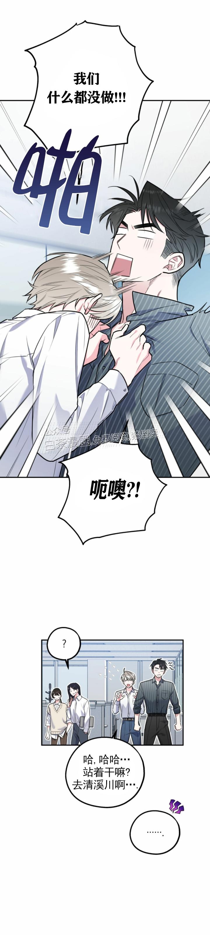 《你我之间绝无可能/我们不该这样》漫画最新章节第17话免费下拉式在线观看章节第【16】张图片