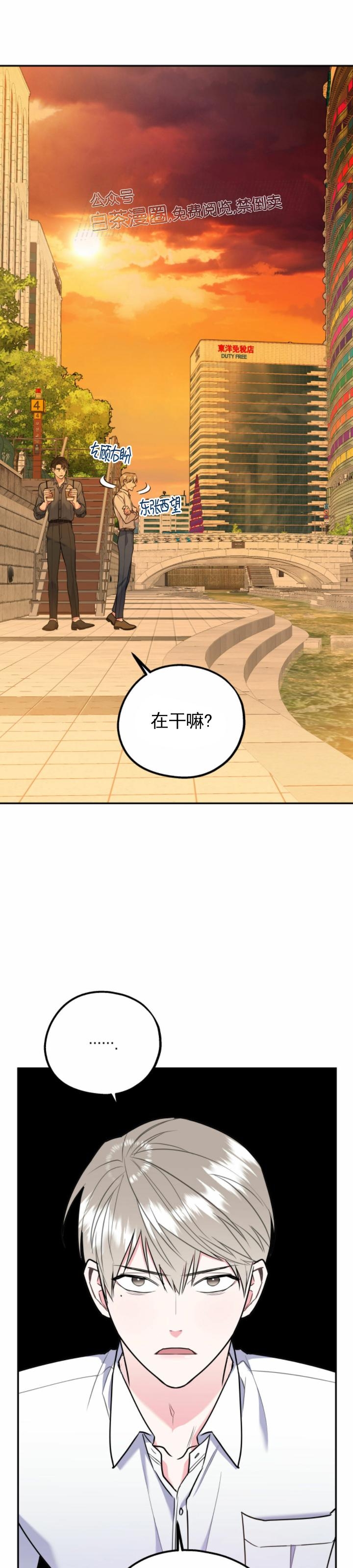 《你我之间绝无可能/我们不该这样》漫画最新章节第17话免费下拉式在线观看章节第【18】张图片