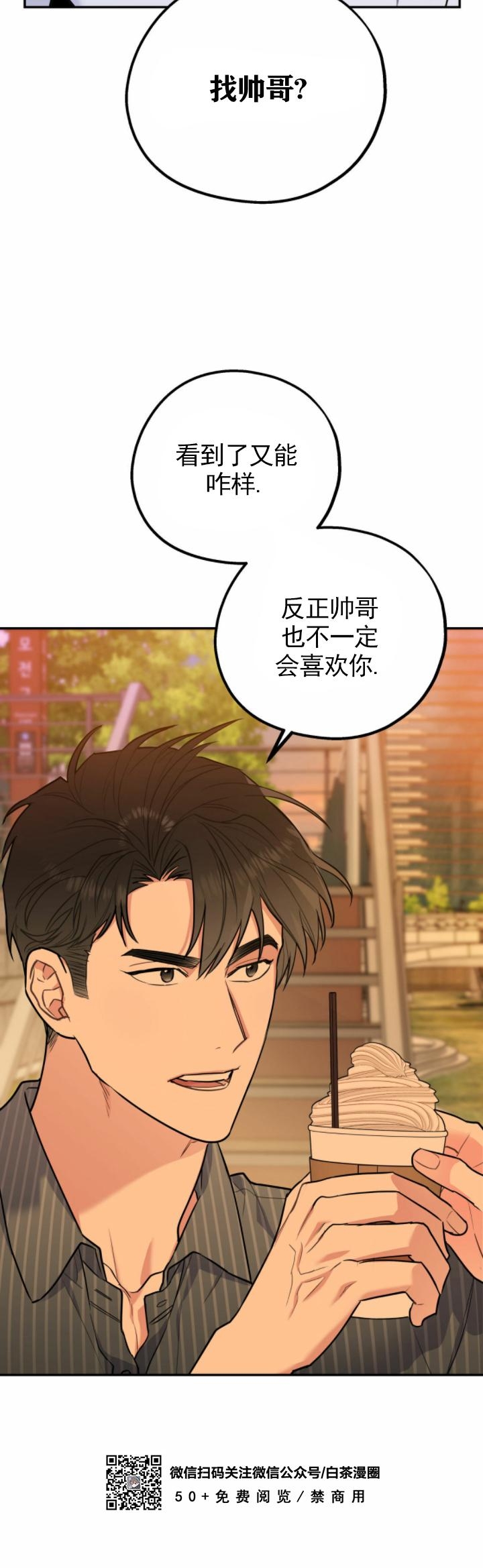 《你我之间绝无可能/我们不该这样》漫画最新章节第17话免费下拉式在线观看章节第【19】张图片