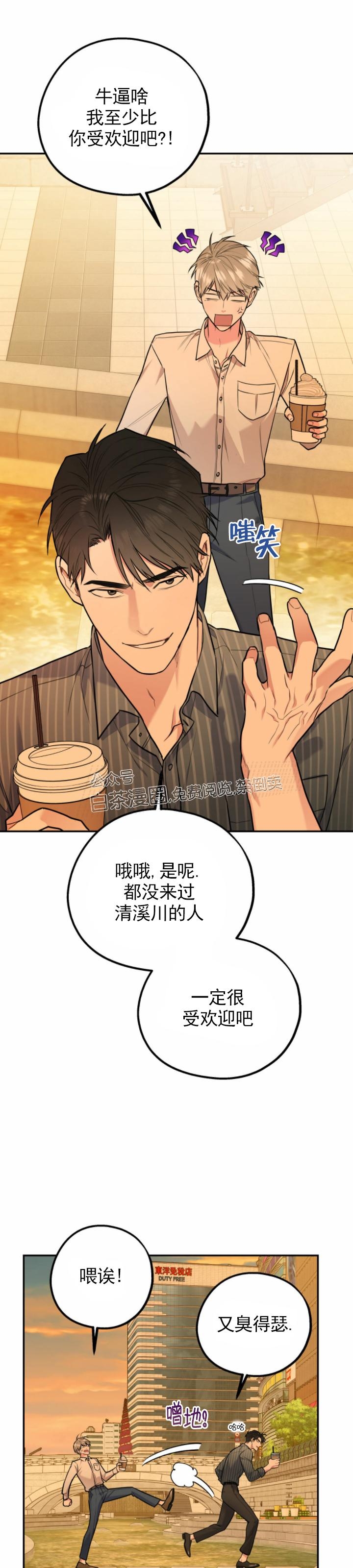 《你我之间绝无可能/我们不该这样》漫画最新章节第17话免费下拉式在线观看章节第【20】张图片