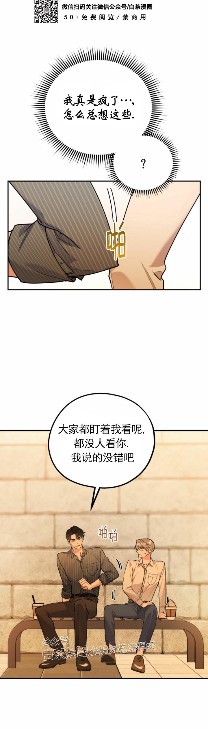 《你我之间绝无可能/我们不该这样》漫画最新章节第17话免费下拉式在线观看章节第【23】张图片