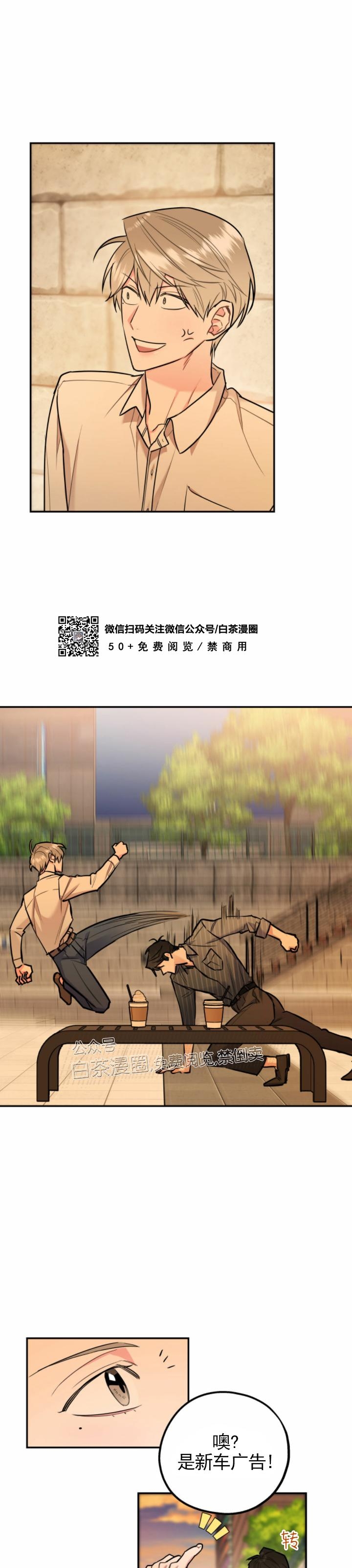 《你我之间绝无可能/我们不该这样》漫画最新章节第17话免费下拉式在线观看章节第【24】张图片