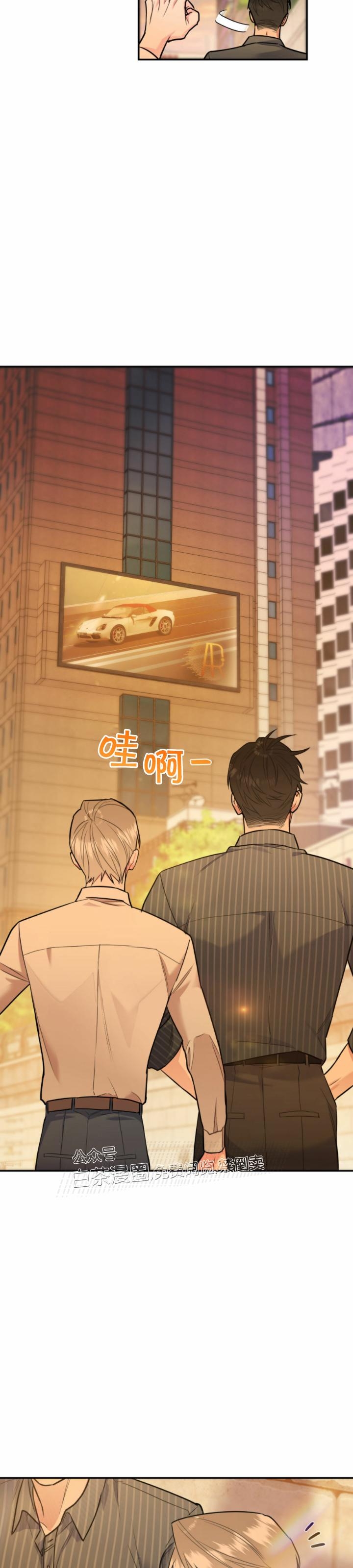 《你我之间绝无可能/我们不该这样》漫画最新章节第17话免费下拉式在线观看章节第【25】张图片