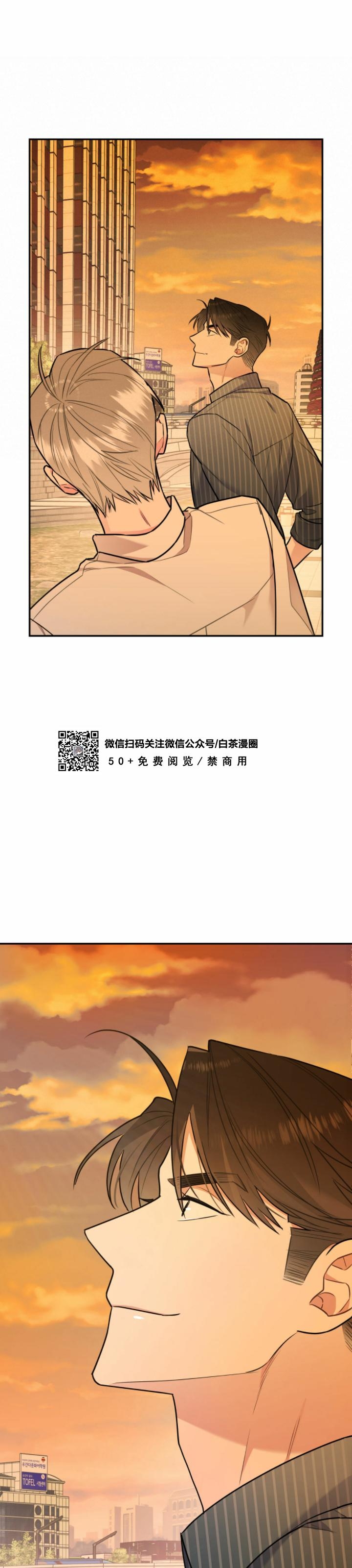 《你我之间绝无可能/我们不该这样》漫画最新章节第17话免费下拉式在线观看章节第【27】张图片