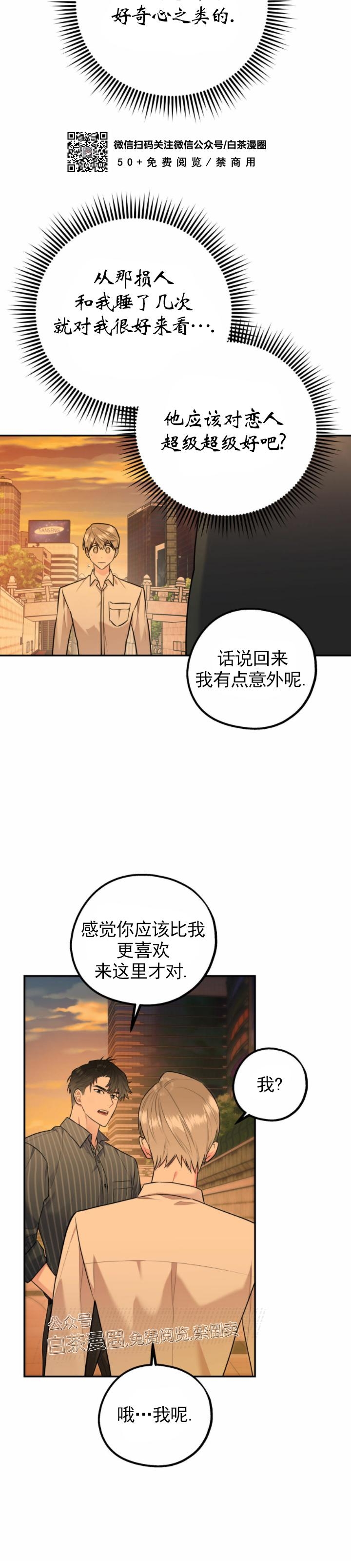 《你我之间绝无可能/我们不该这样》漫画最新章节第17话免费下拉式在线观看章节第【30】张图片