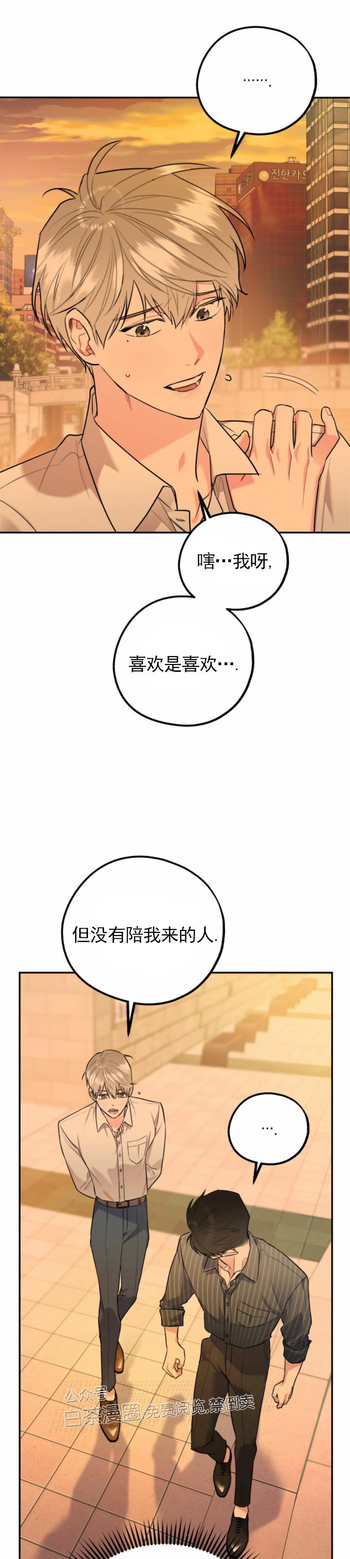 《你我之间绝无可能/我们不该这样》漫画最新章节第17话免费下拉式在线观看章节第【32】张图片