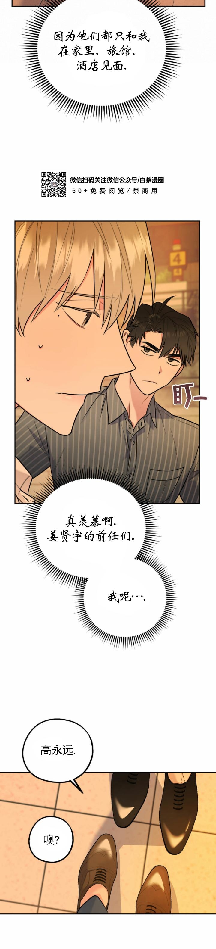 《你我之间绝无可能/我们不该这样》漫画最新章节第17话免费下拉式在线观看章节第【33】张图片