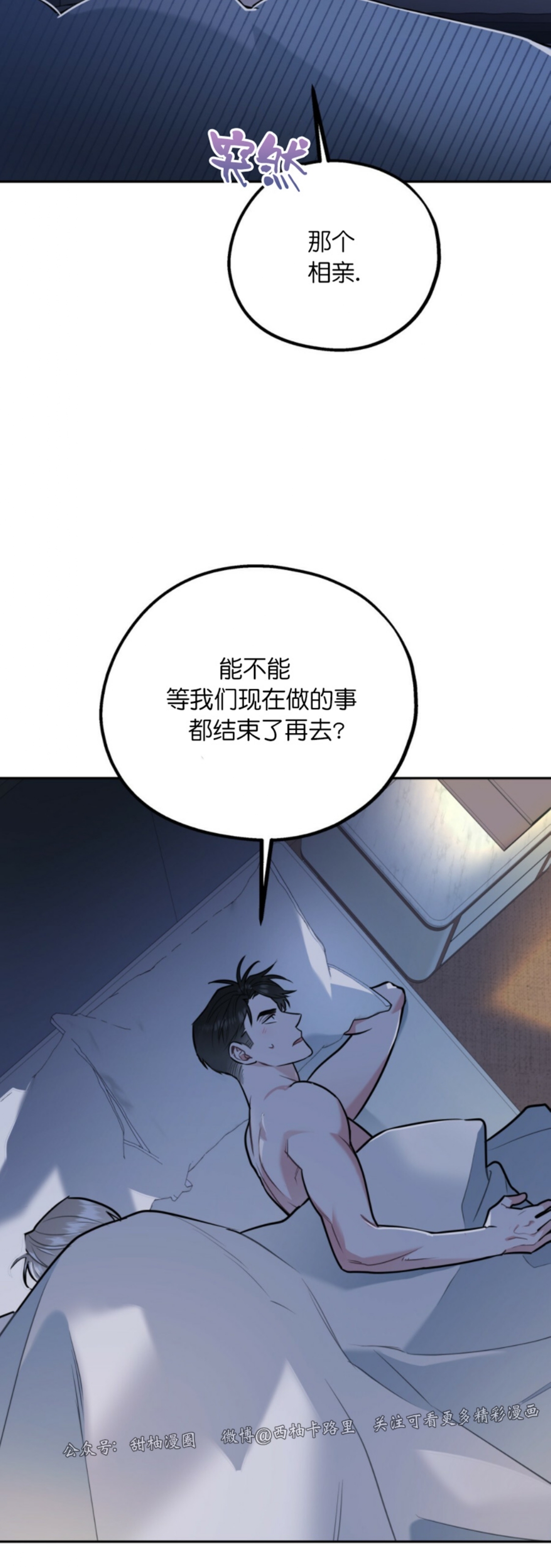 《你我之间绝无可能/我们不该这样》漫画最新章节第24话免费下拉式在线观看章节第【4】张图片