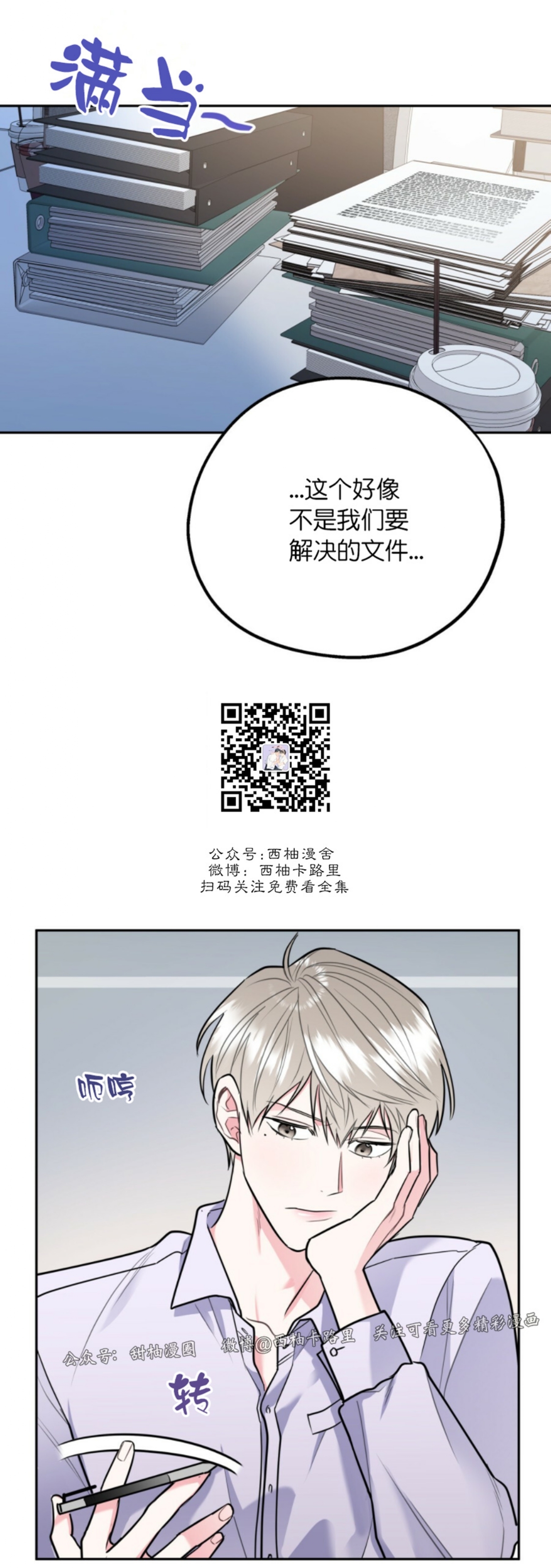 《你我之间绝无可能/我们不该这样》漫画最新章节第24话免费下拉式在线观看章节第【10】张图片