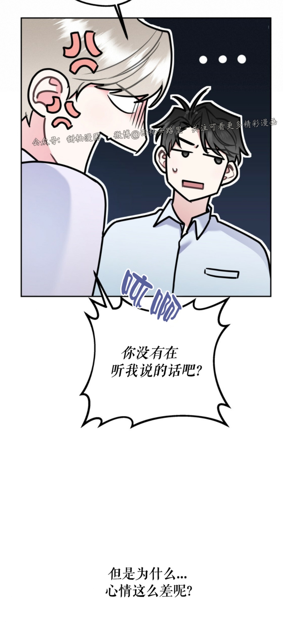 《你我之间绝无可能/我们不该这样》漫画最新章节第24话免费下拉式在线观看章节第【18】张图片