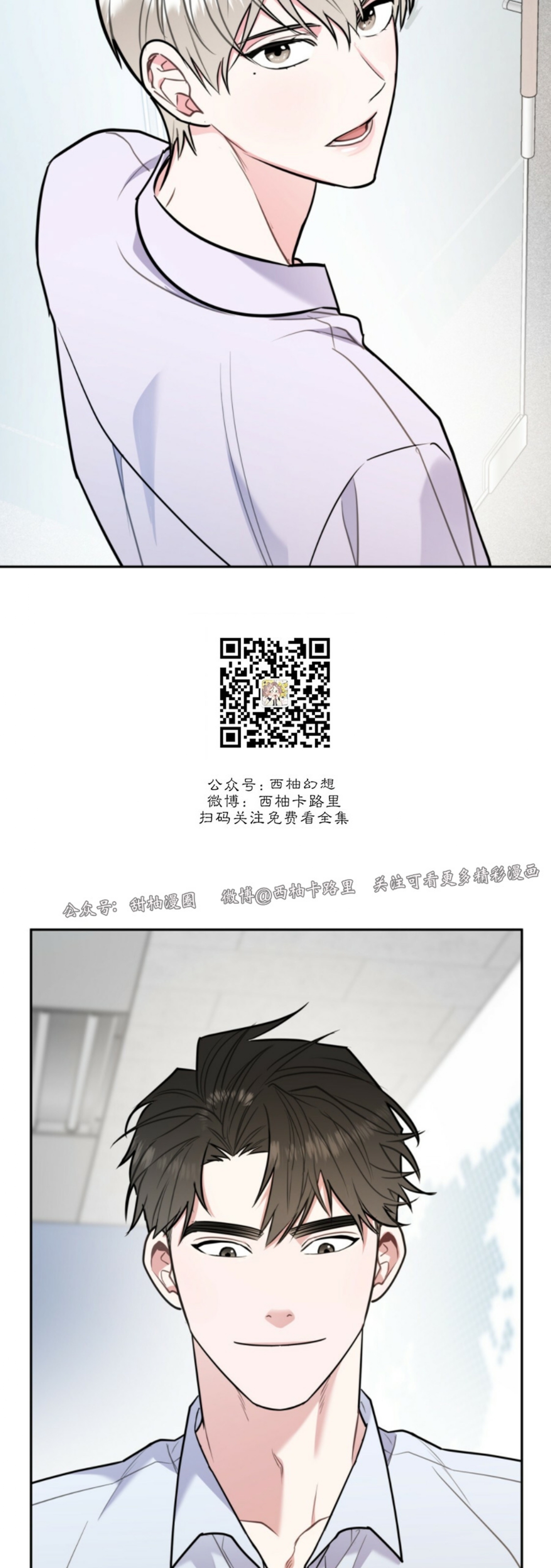 《你我之间绝无可能/我们不该这样》漫画最新章节第24话免费下拉式在线观看章节第【25】张图片