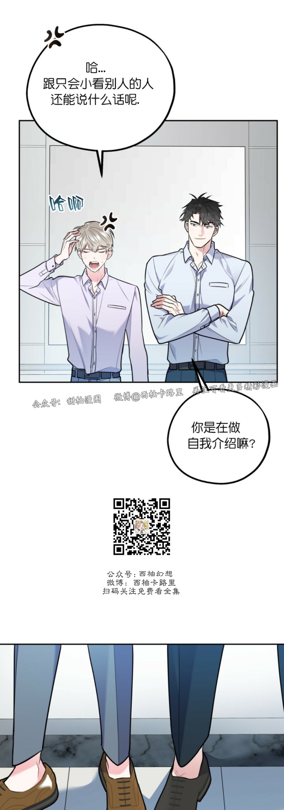 《你我之间绝无可能/我们不该这样》漫画最新章节第24话免费下拉式在线观看章节第【32】张图片