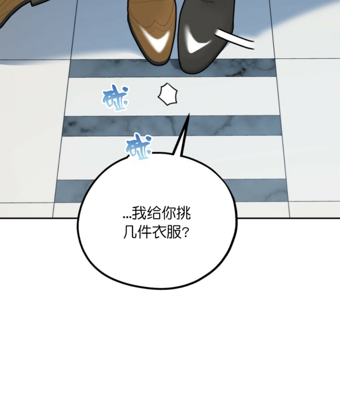 《你我之间绝无可能/我们不该这样》漫画最新章节第24话免费下拉式在线观看章节第【33】张图片