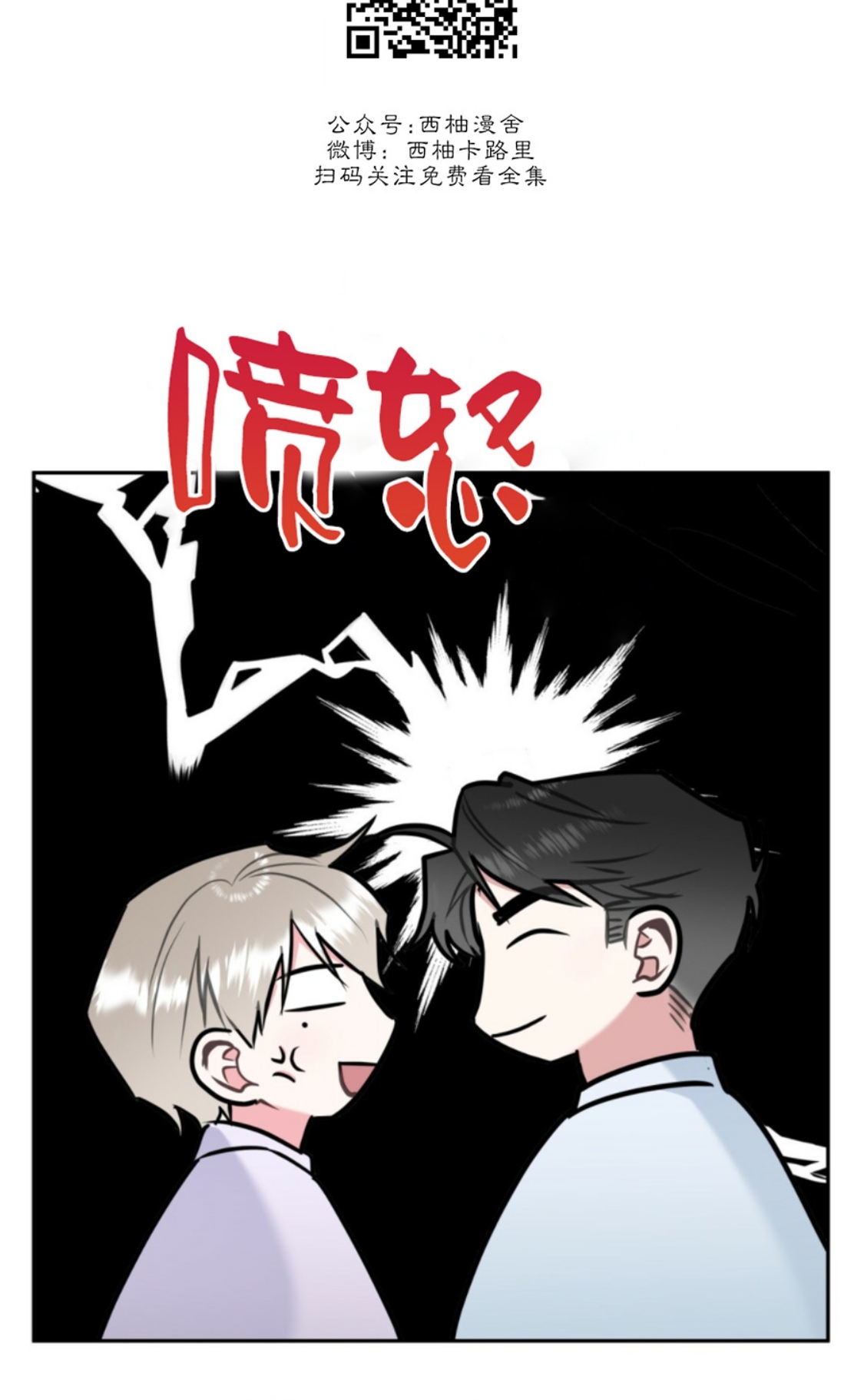 《你我之间绝无可能/我们不该这样》漫画最新章节第24话免费下拉式在线观看章节第【36】张图片