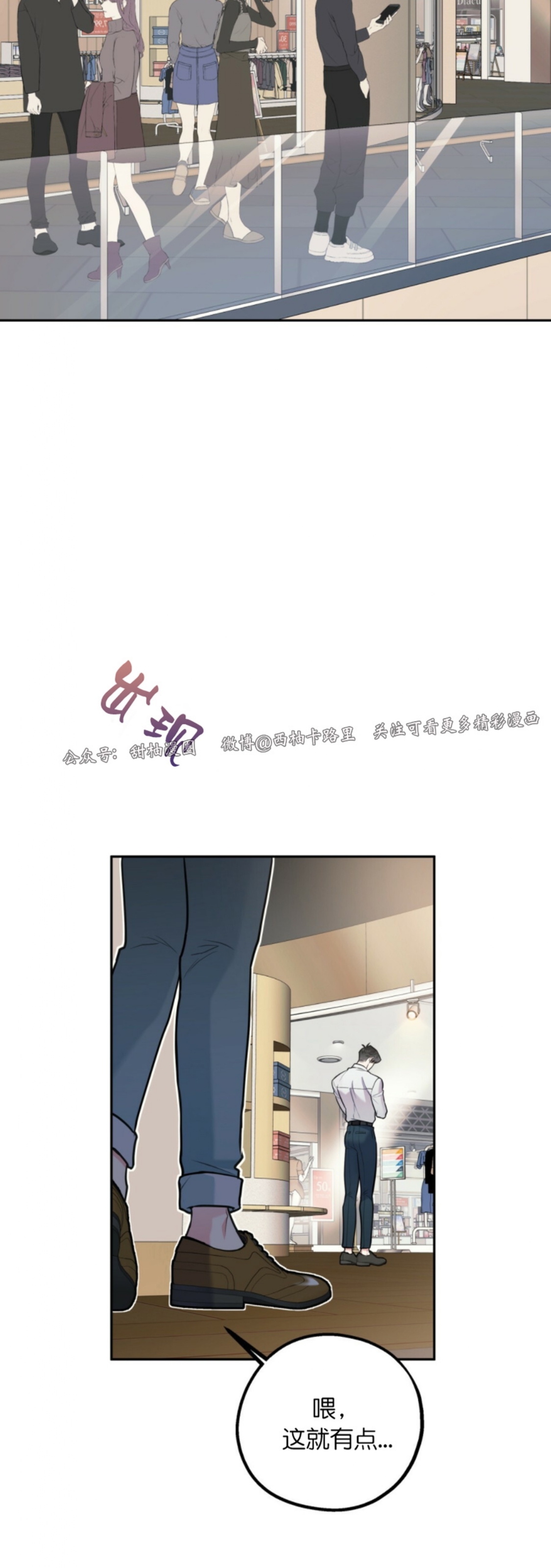 《你我之间绝无可能/我们不该这样》漫画最新章节第24话免费下拉式在线观看章节第【38】张图片