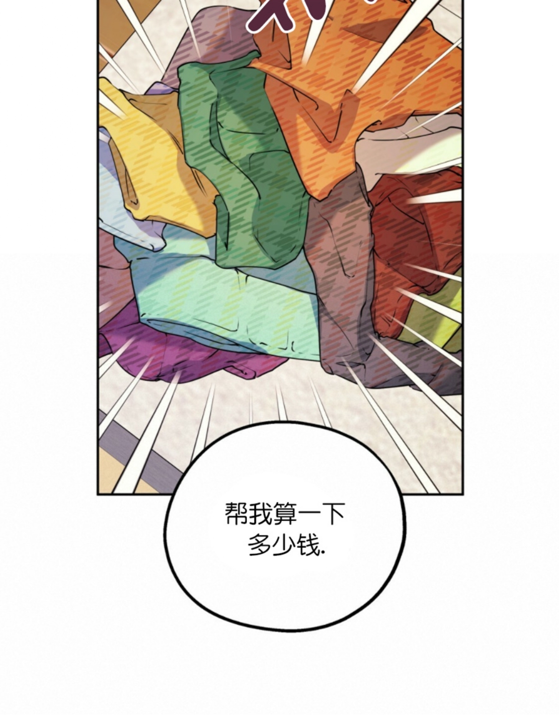 《你我之间绝无可能/我们不该这样》漫画最新章节第24话免费下拉式在线观看章节第【46】张图片