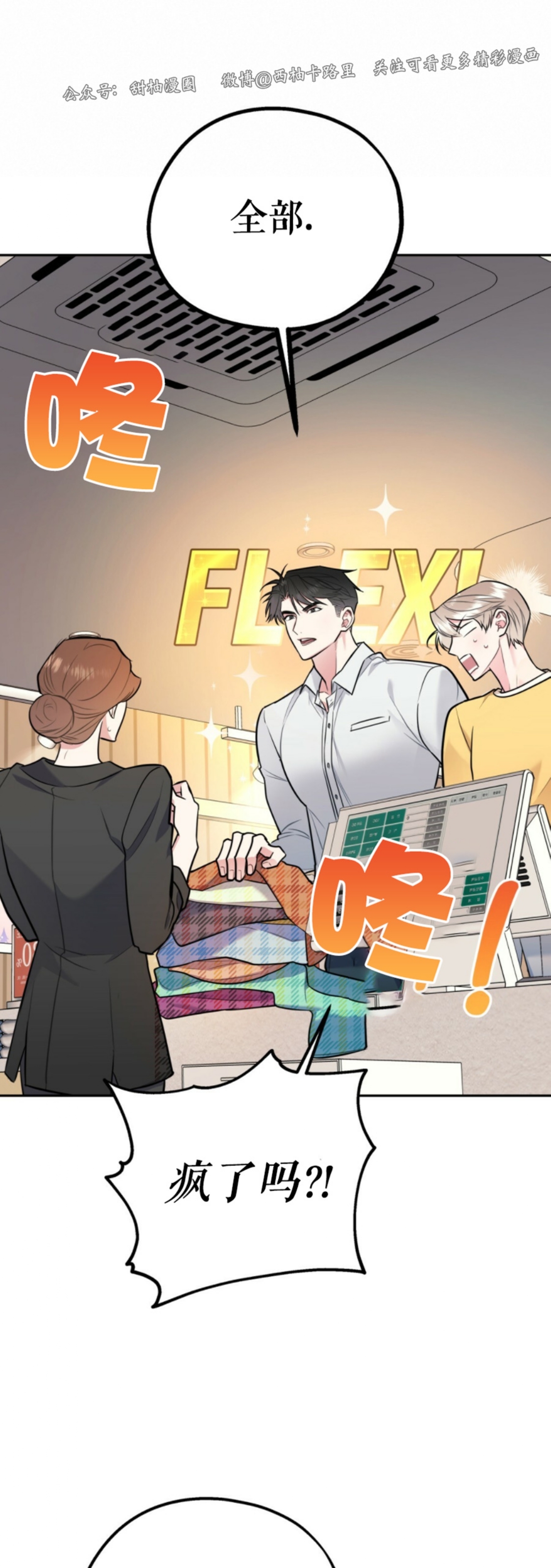 《你我之间绝无可能/我们不该这样》漫画最新章节第24话免费下拉式在线观看章节第【47】张图片