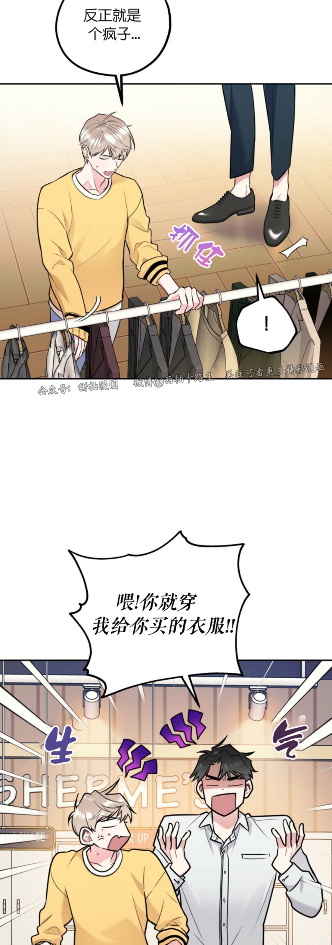 《你我之间绝无可能/我们不该这样》漫画最新章节第24话免费下拉式在线观看章节第【52】张图片