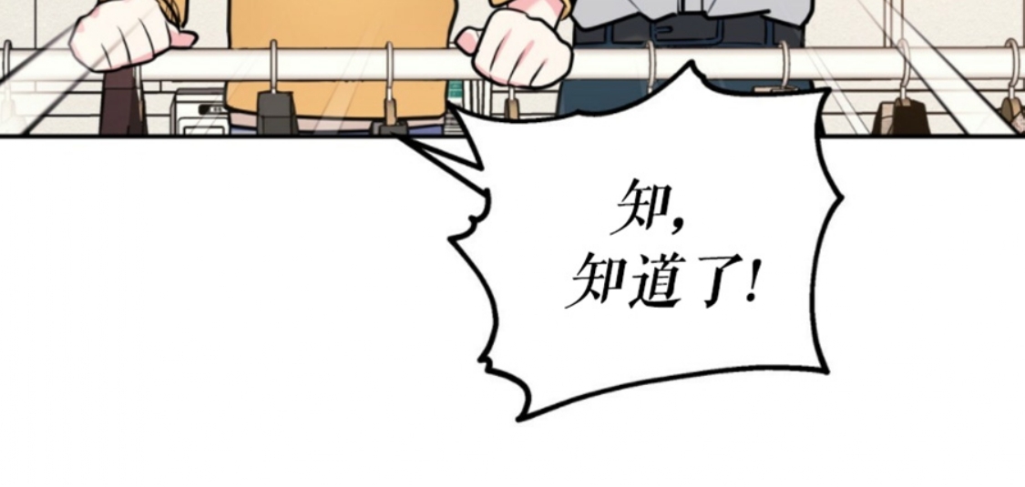 《你我之间绝无可能/我们不该这样》漫画最新章节第24话免费下拉式在线观看章节第【53】张图片