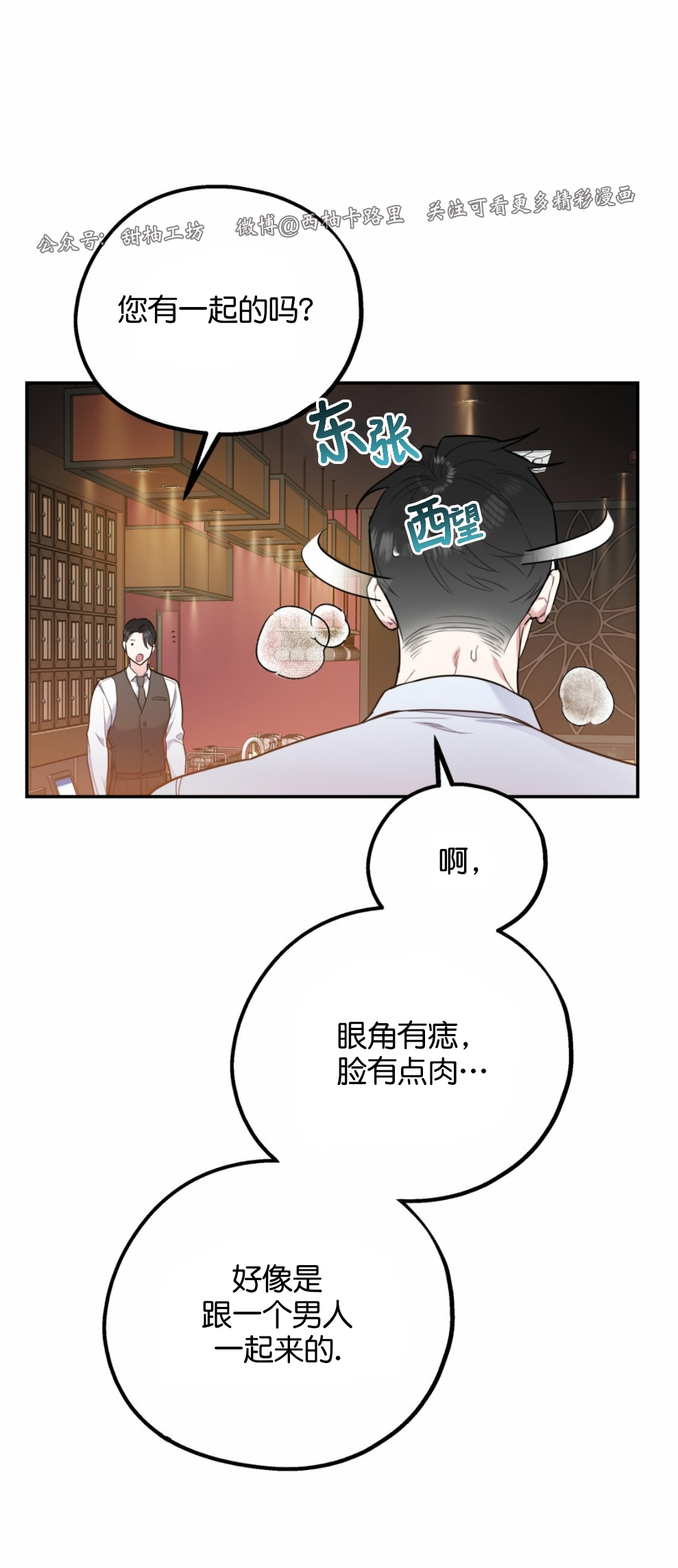 《你我之间绝无可能/我们不该这样》漫画最新章节第27话免费下拉式在线观看章节第【40】张图片