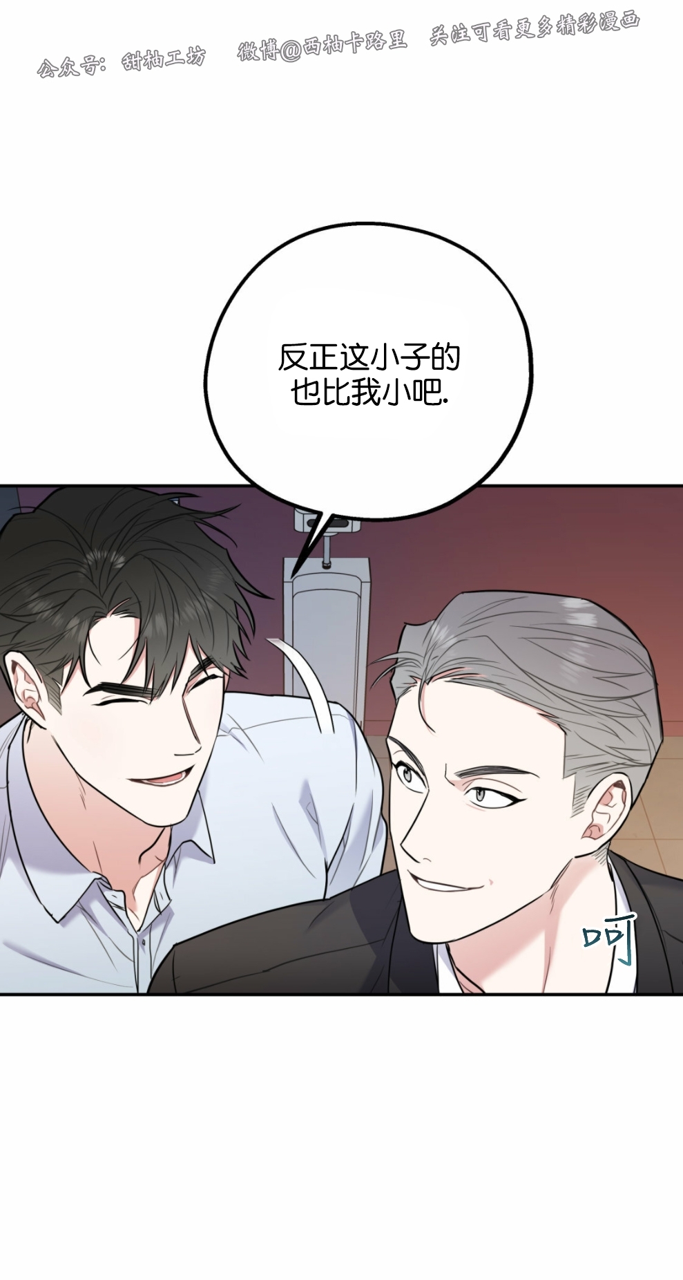 《你我之间绝无可能/我们不该这样》漫画最新章节第27话免费下拉式在线观看章节第【49】张图片