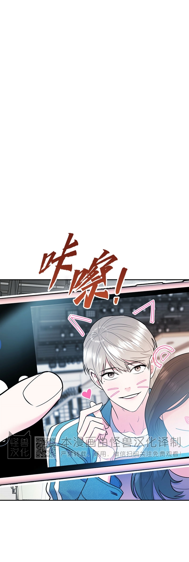 《你我之间绝无可能/我们不该这样》漫画最新章节第28.5话免费下拉式在线观看章节第【4】张图片