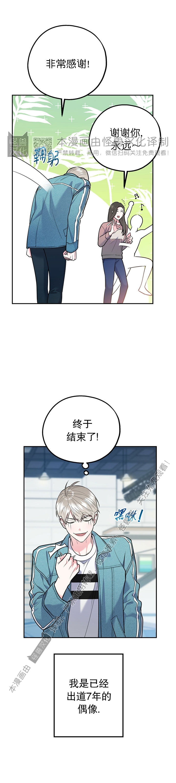 《你我之间绝无可能/我们不该这样》漫画最新章节第28.5话免费下拉式在线观看章节第【5】张图片