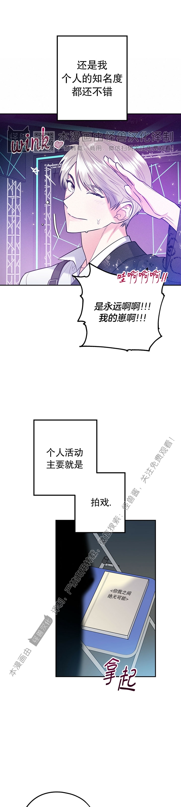 《你我之间绝无可能/我们不该这样》漫画最新章节第28.5话免费下拉式在线观看章节第【7】张图片