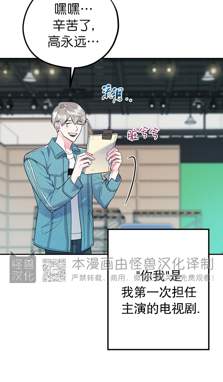 《你我之间绝无可能/我们不该这样》漫画最新章节第28.5话免费下拉式在线观看章节第【8】张图片