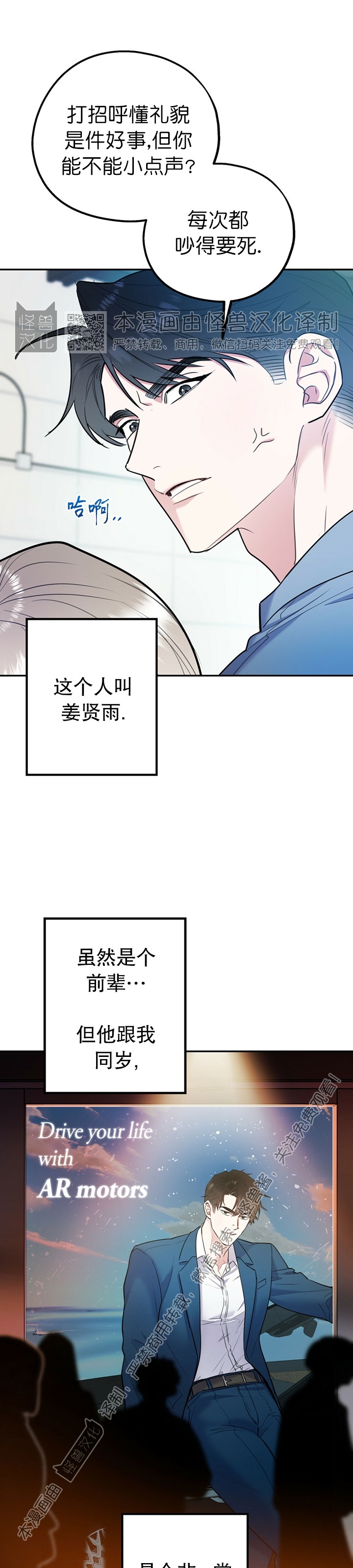 《你我之间绝无可能/我们不该这样》漫画最新章节第28.5话免费下拉式在线观看章节第【11】张图片