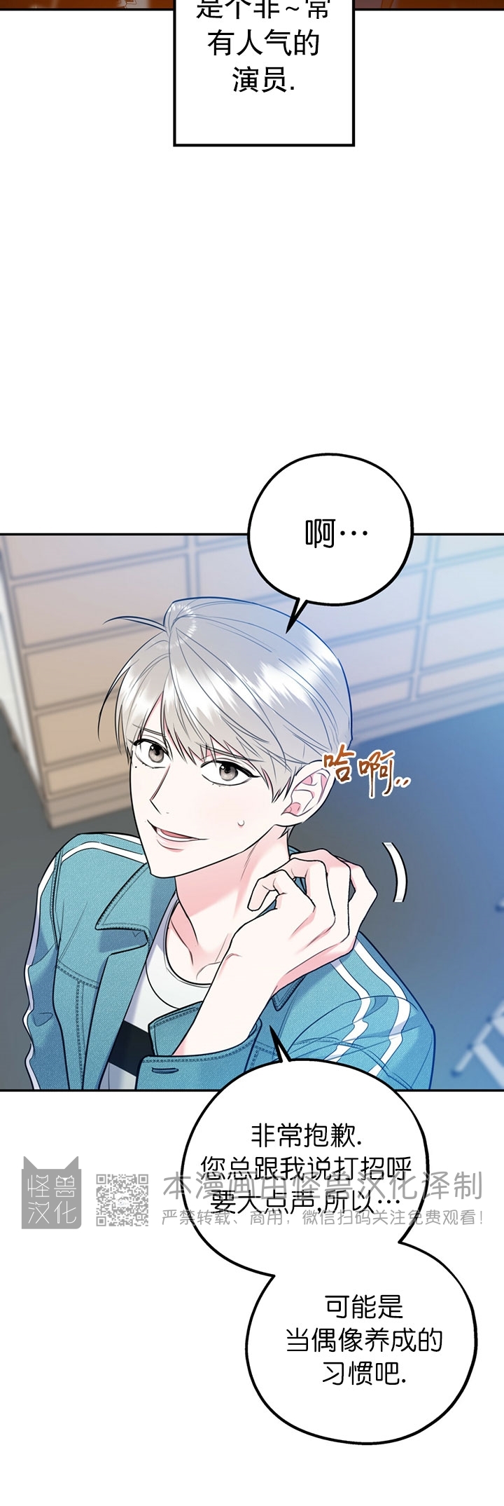 《你我之间绝无可能/我们不该这样》漫画最新章节第28.5话免费下拉式在线观看章节第【12】张图片