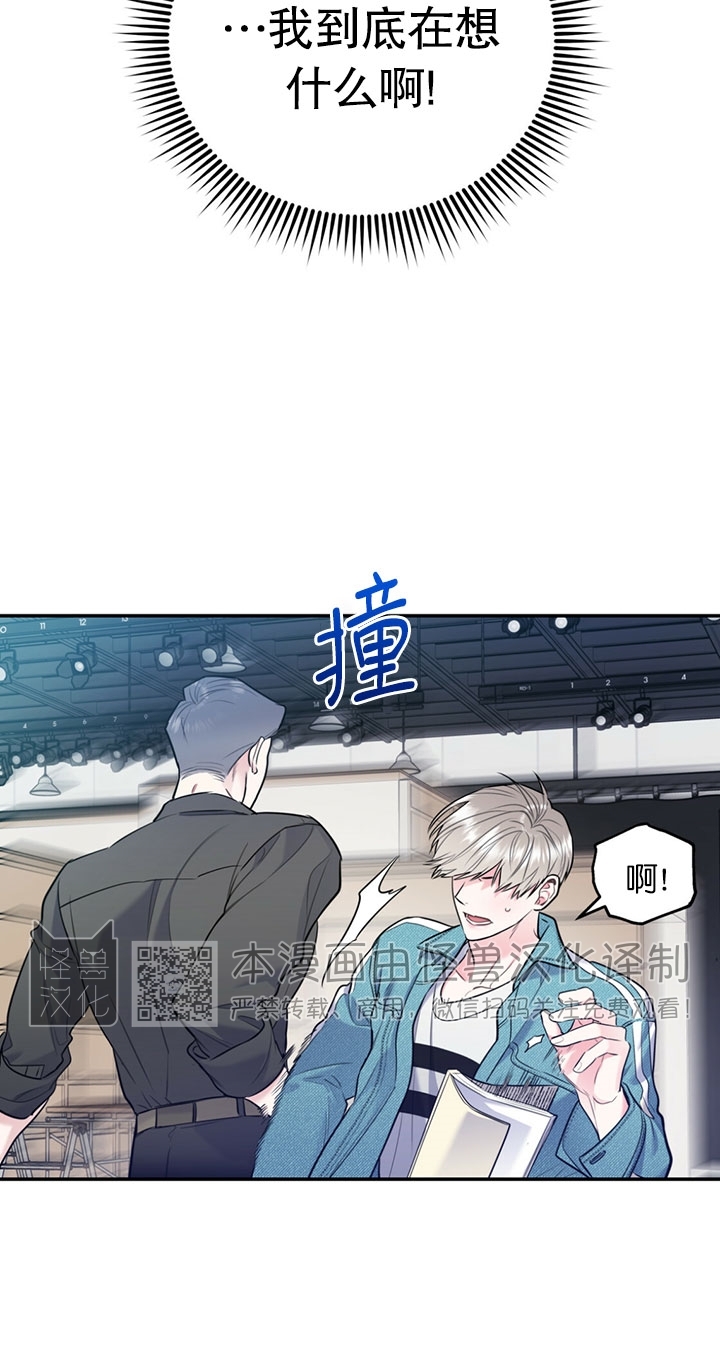 《你我之间绝无可能/我们不该这样》漫画最新章节第28.5话免费下拉式在线观看章节第【16】张图片