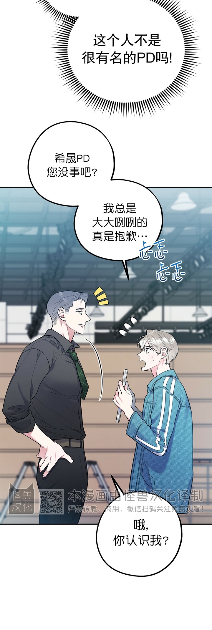 《你我之间绝无可能/我们不该这样》漫画最新章节第28.5话免费下拉式在线观看章节第【18】张图片