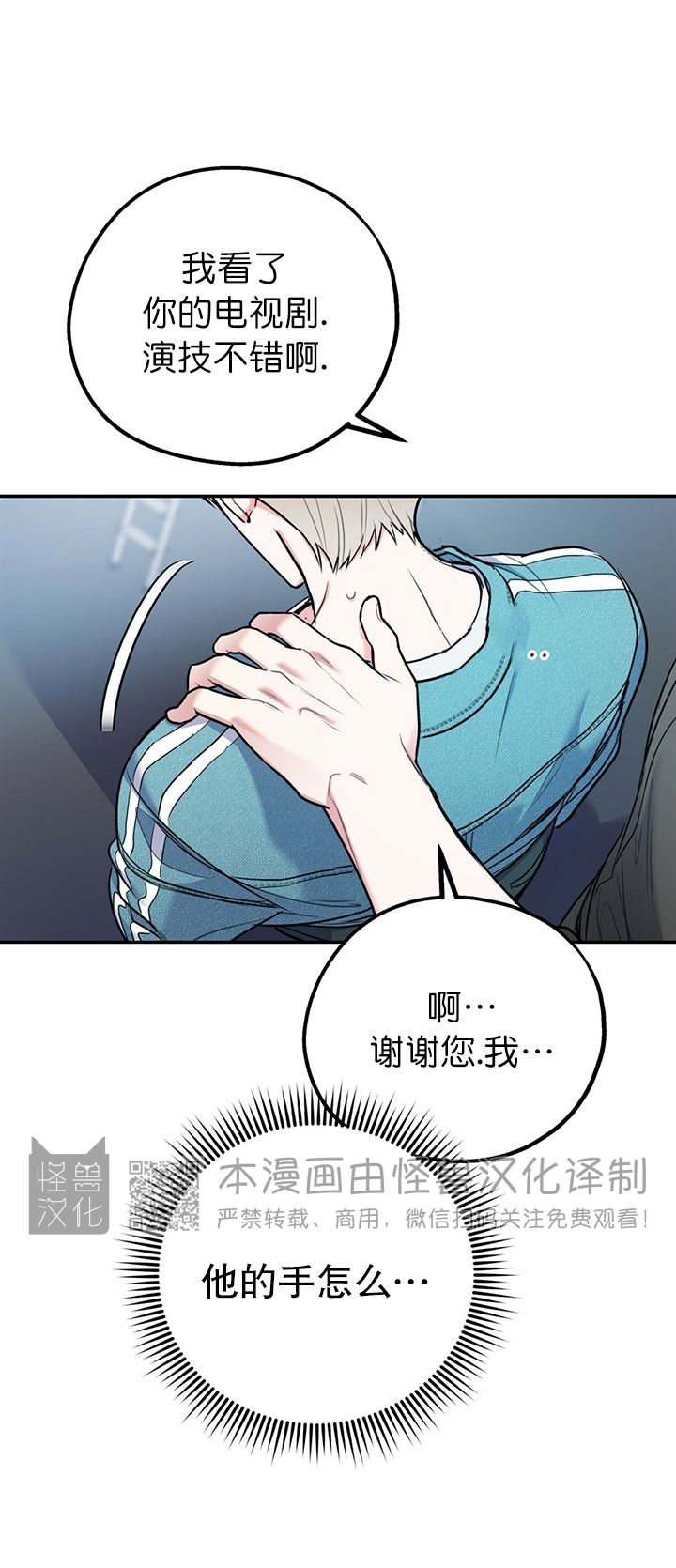 《你我之间绝无可能/我们不该这样》漫画最新章节第28.5话免费下拉式在线观看章节第【22】张图片