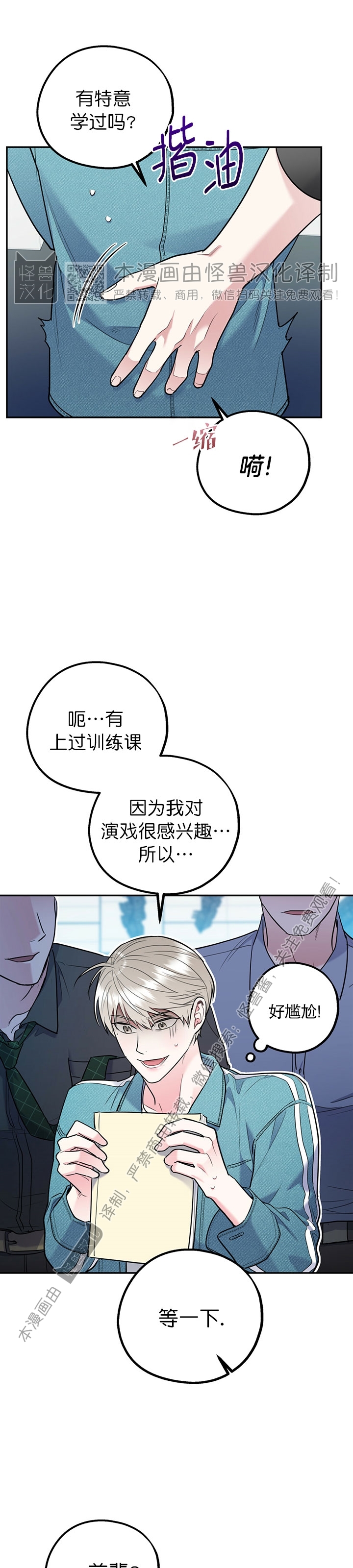 《你我之间绝无可能/我们不该这样》漫画最新章节第28.5话免费下拉式在线观看章节第【23】张图片