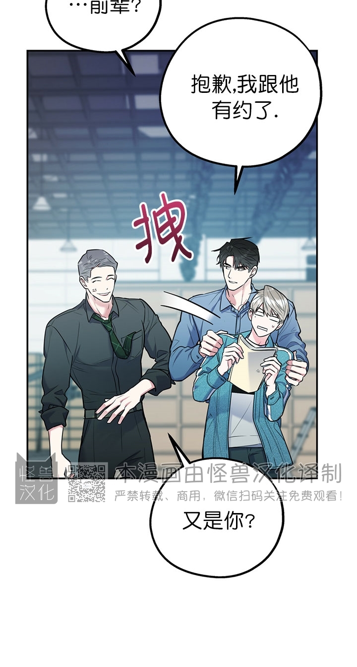 《你我之间绝无可能/我们不该这样》漫画最新章节第28.5话免费下拉式在线观看章节第【24】张图片