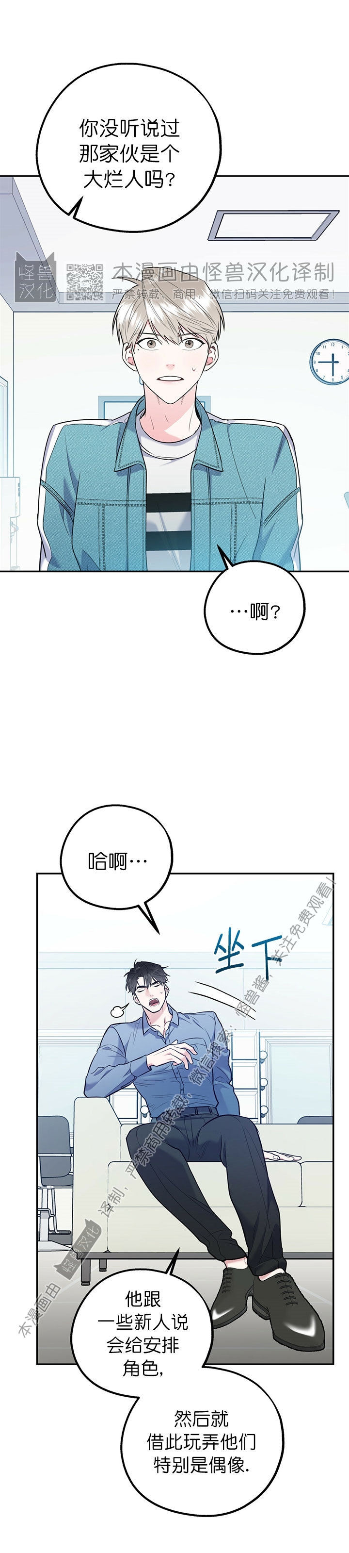 《你我之间绝无可能/我们不该这样》漫画最新章节第28.5话免费下拉式在线观看章节第【29】张图片