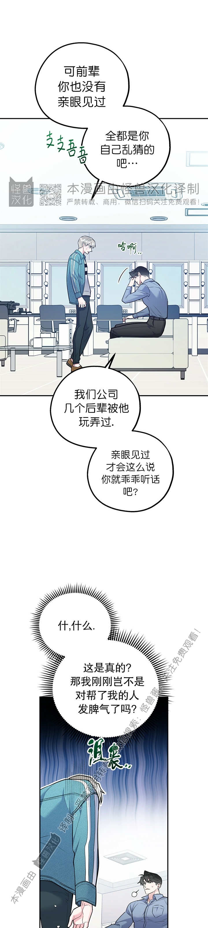 《你我之间绝无可能/我们不该这样》漫画最新章节第28.5话免费下拉式在线观看章节第【31】张图片