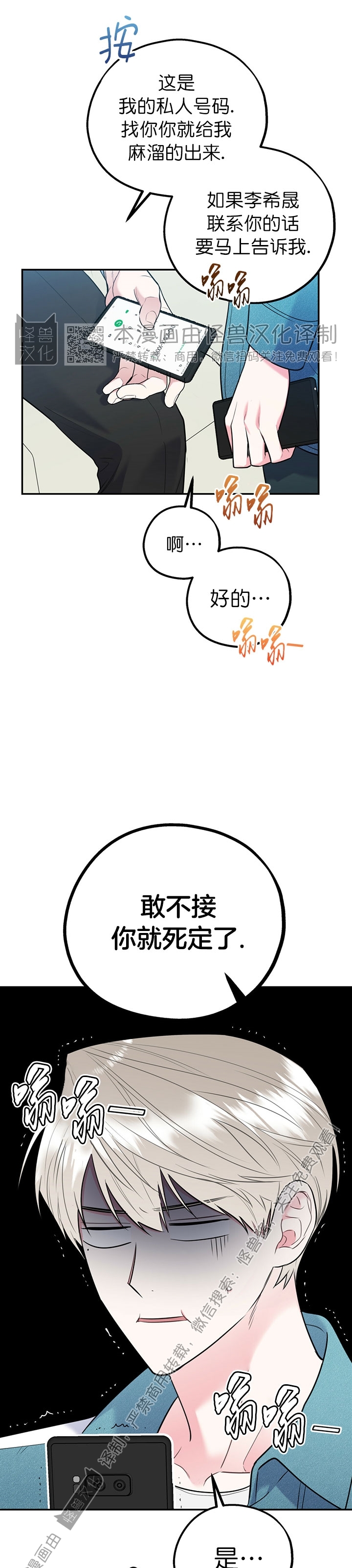 《你我之间绝无可能/我们不该这样》漫画最新章节第28.5话免费下拉式在线观看章节第【37】张图片