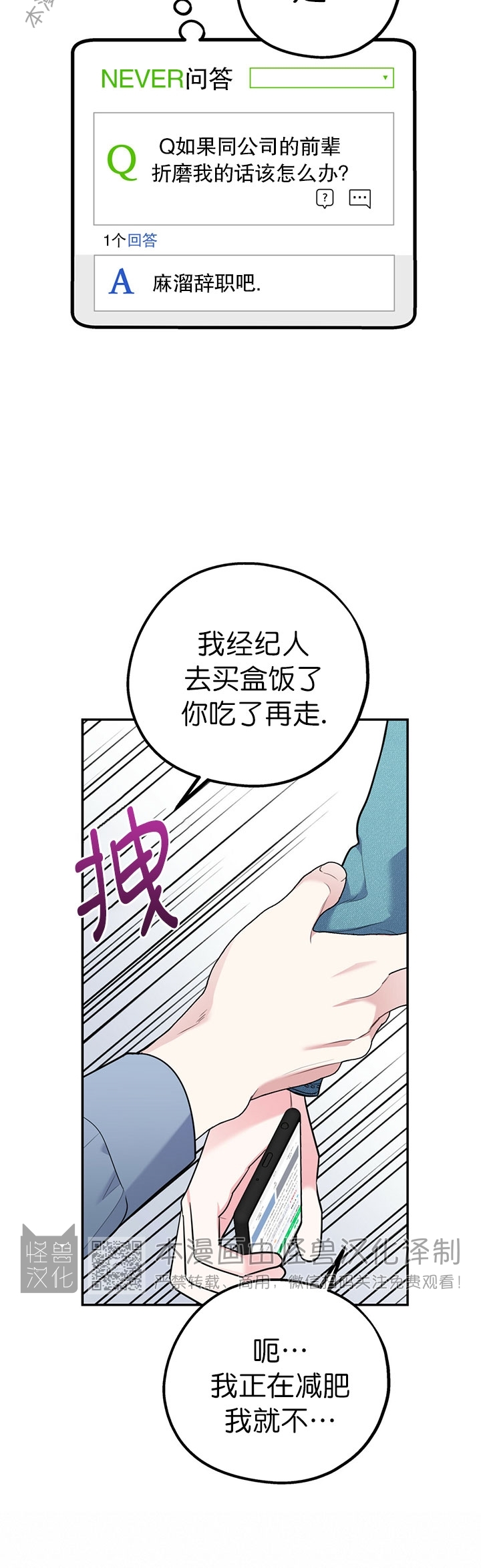 《你我之间绝无可能/我们不该这样》漫画最新章节第28.5话免费下拉式在线观看章节第【38】张图片