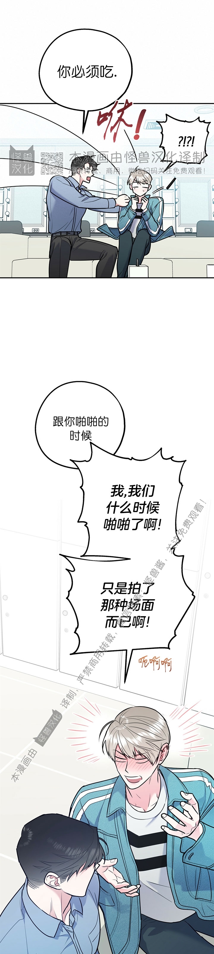 《你我之间绝无可能/我们不该这样》漫画最新章节第28.5话免费下拉式在线观看章节第【39】张图片