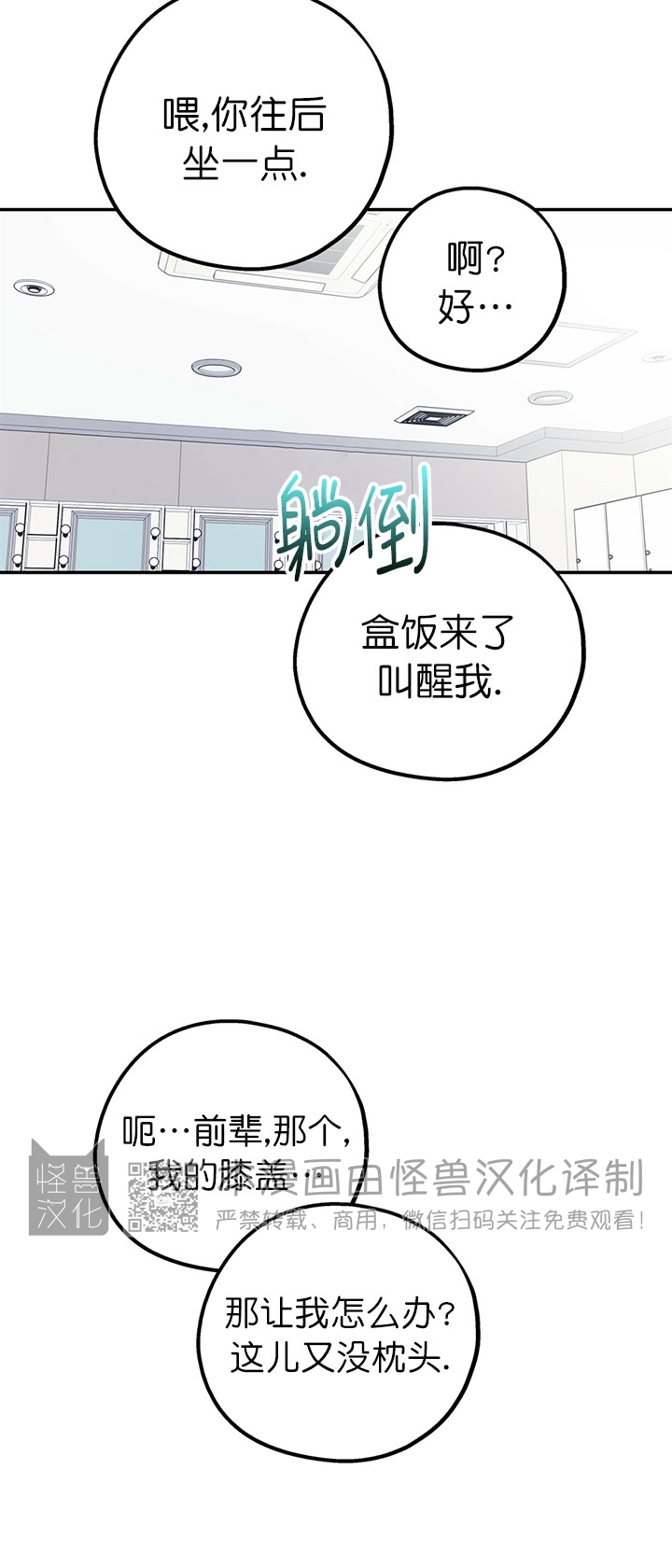 《你我之间绝无可能/我们不该这样》漫画最新章节第28.5话免费下拉式在线观看章节第【42】张图片