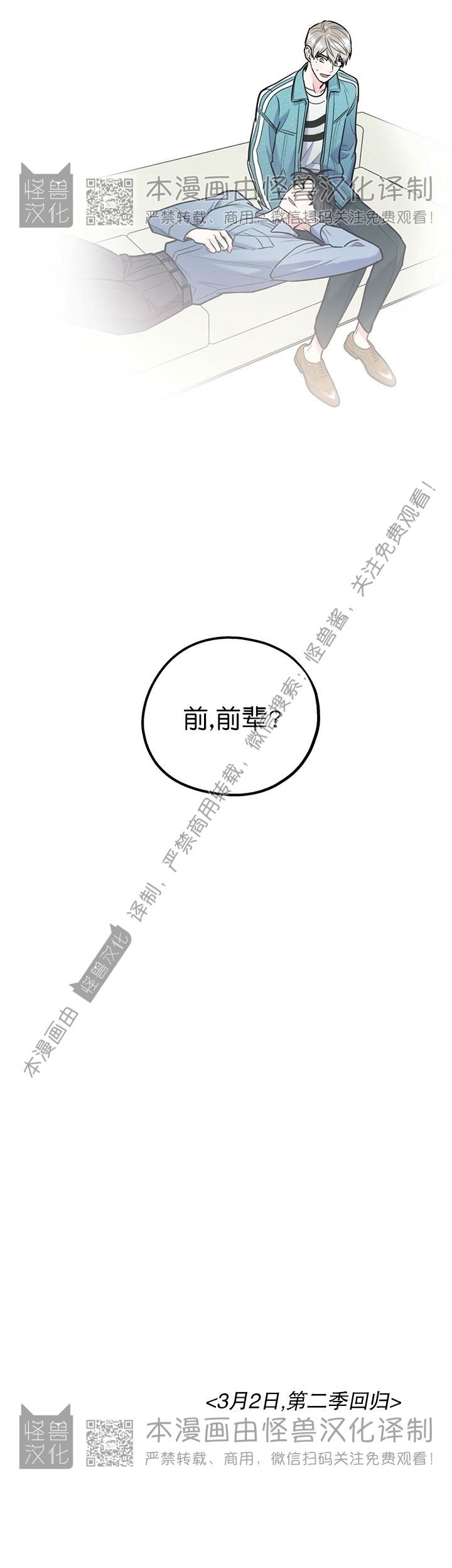 《你我之间绝无可能/我们不该这样》漫画最新章节第28.5话免费下拉式在线观看章节第【43】张图片