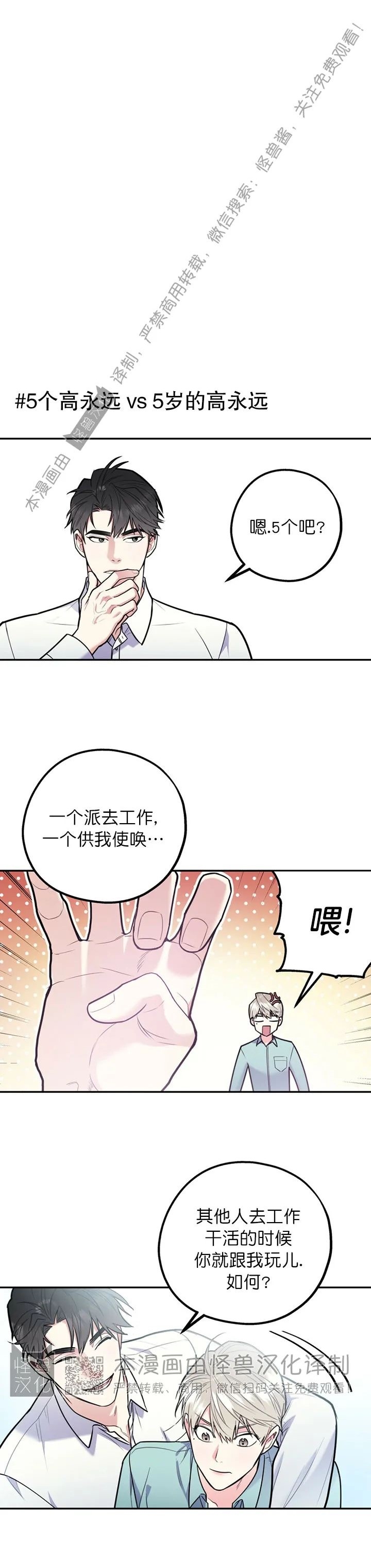 《你我之间绝无可能/我们不该这样》漫画最新章节特别外传免费下拉式在线观看章节第【1】张图片