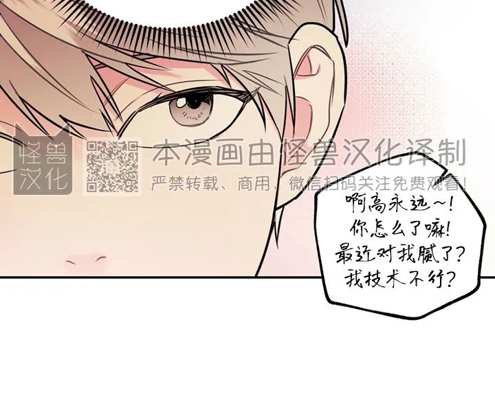 《你我之间绝无可能/我们不该这样》漫画最新章节特别外传免费下拉式在线观看章节第【3】张图片