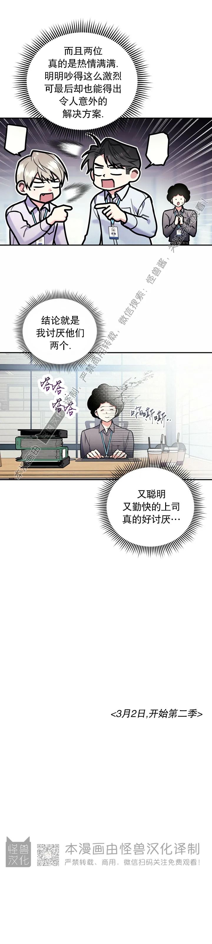 《你我之间绝无可能/我们不该这样》漫画最新章节特别外传免费下拉式在线观看章节第【9】张图片