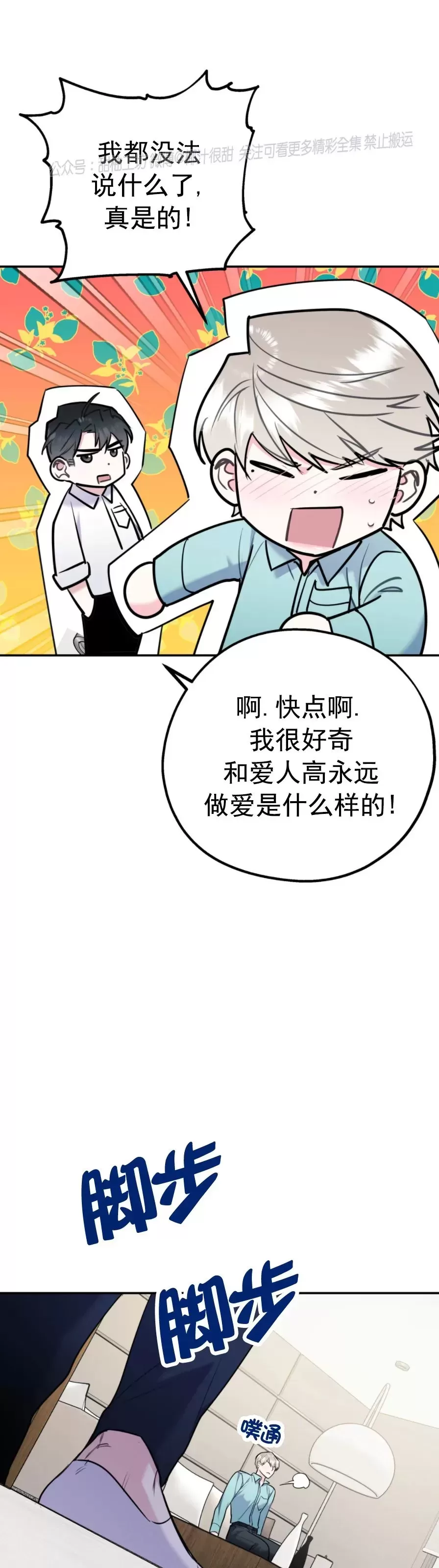 《你我之间绝无可能/我们不该这样》漫画最新章节第32话免费下拉式在线观看章节第【8】张图片