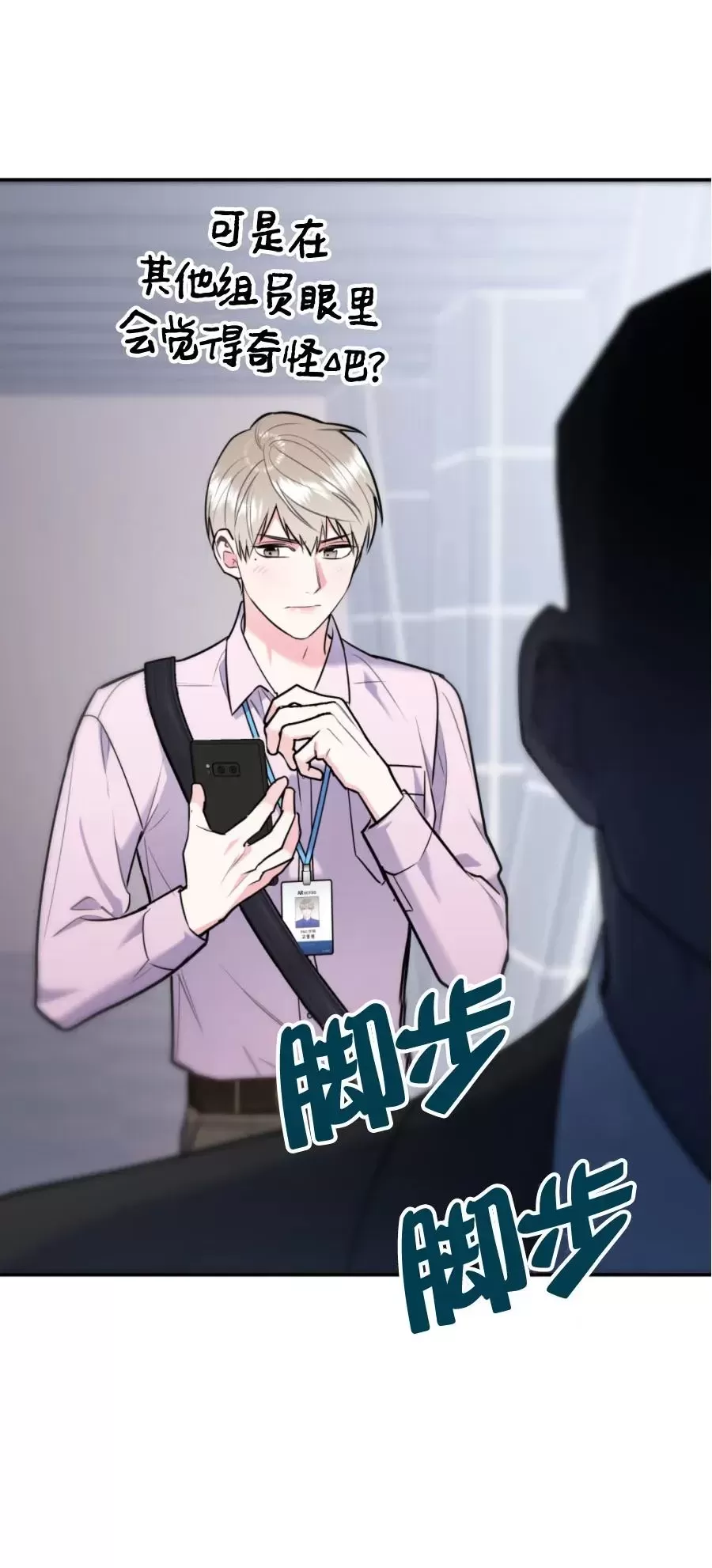 《你我之间绝无可能/我们不该这样》漫画最新章节第32话免费下拉式在线观看章节第【59】张图片